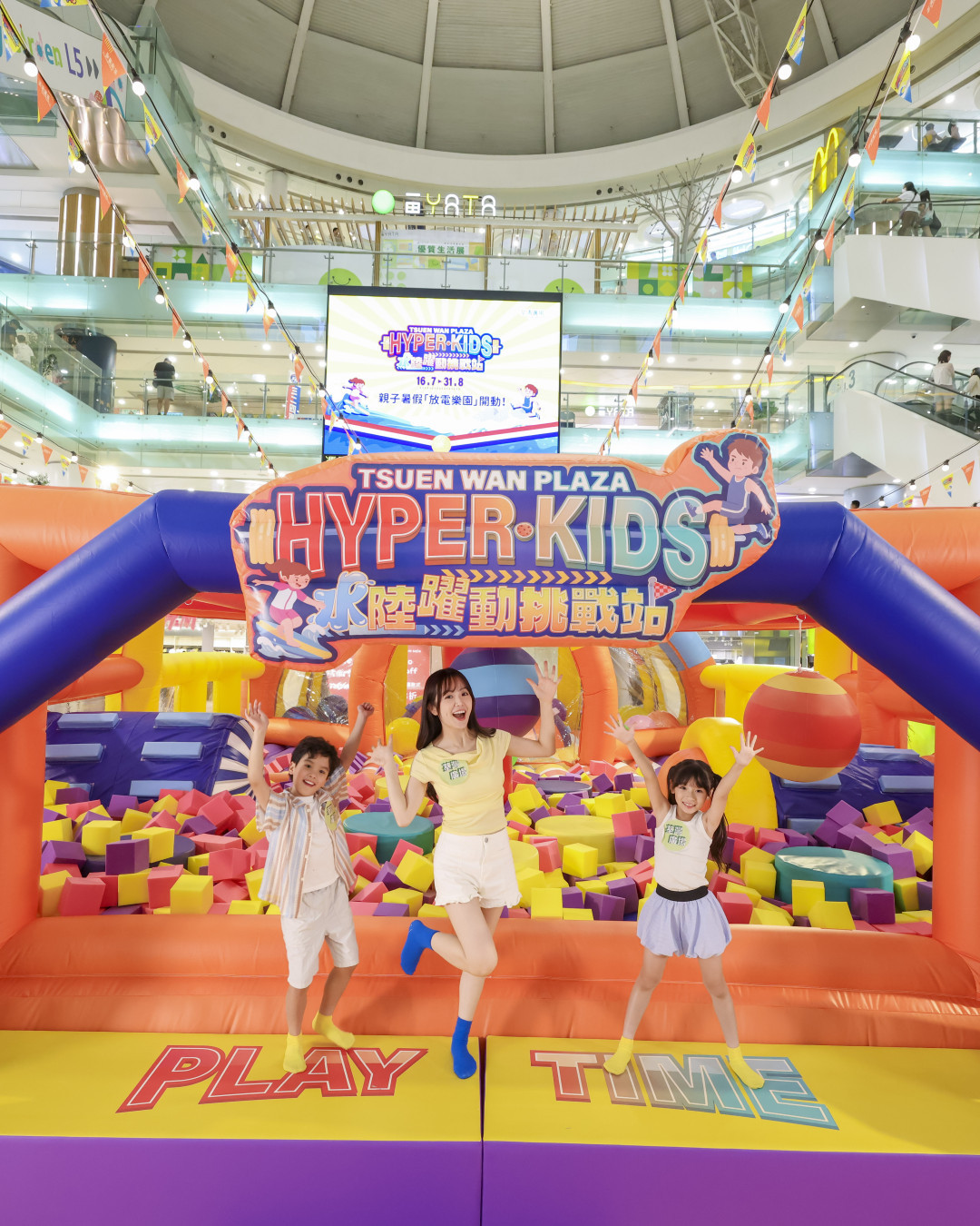 【暑假好去處】荃灣廣場「HYPER·KIDS水陸躍動挑戰站」！1,600呎水上樂園+充氣極限障礙賽（附換領詳情）
