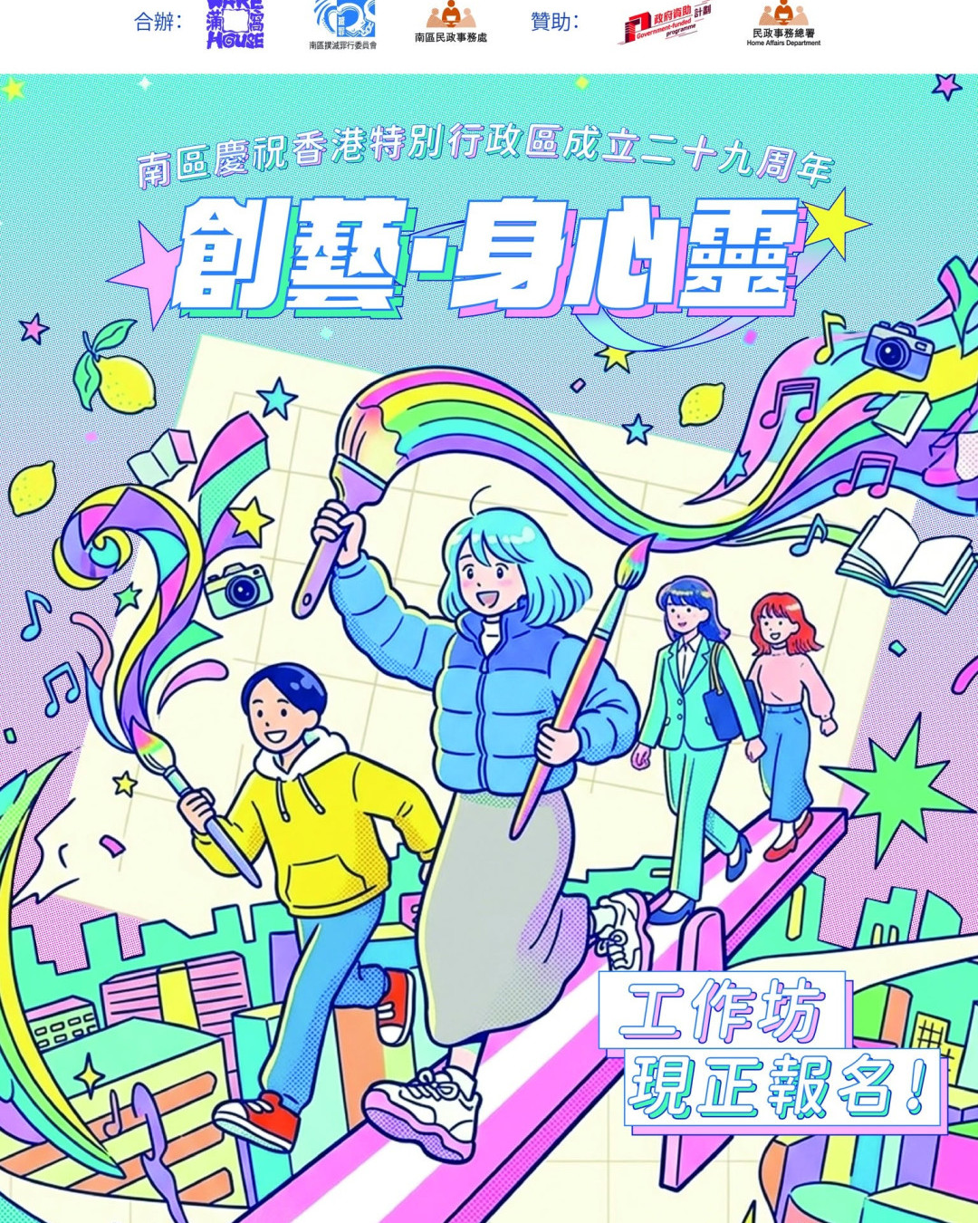 蒲窩推出4大「身心靈」藝術工作坊！免費玩流沙畫/香薰沙蠟燭/和諧粉彩（附報名詳情）