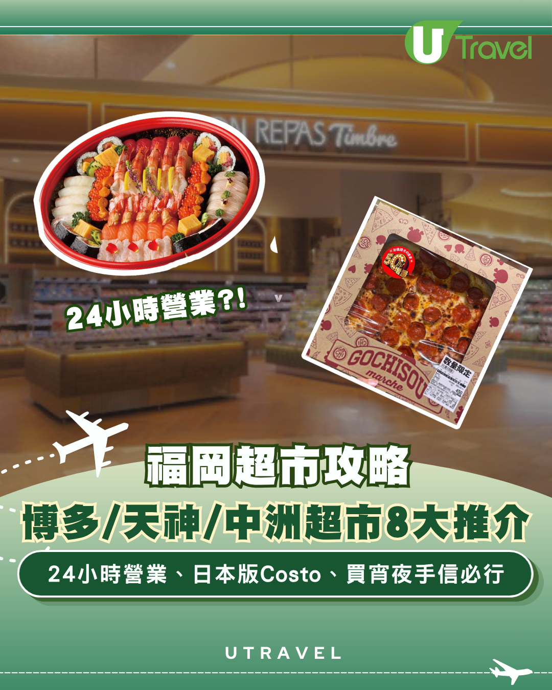 福岡超市攻略｜博多/天神/中洲超市8大推介！24小時營業、日本版Costo、買宵夜手信必行