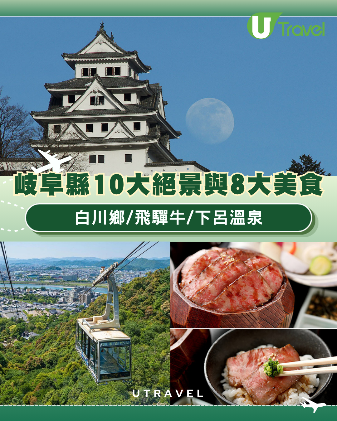 岐阜自由行｜名古屋出發！岐阜10大景點美食推介：白川鄉、下呂溫泉、大歎飛驒牛