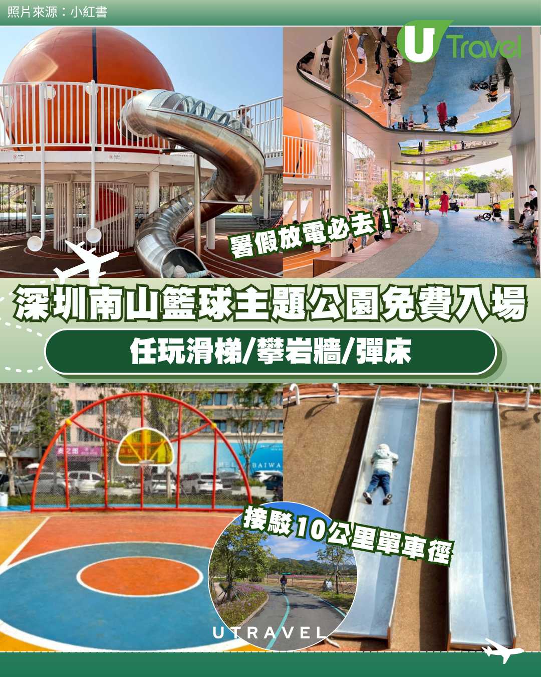 暑假放電必去！深圳南山籃球主題公園免費入場 任玩滑梯/攀岩牆/彈床 接駁10公里單車徑