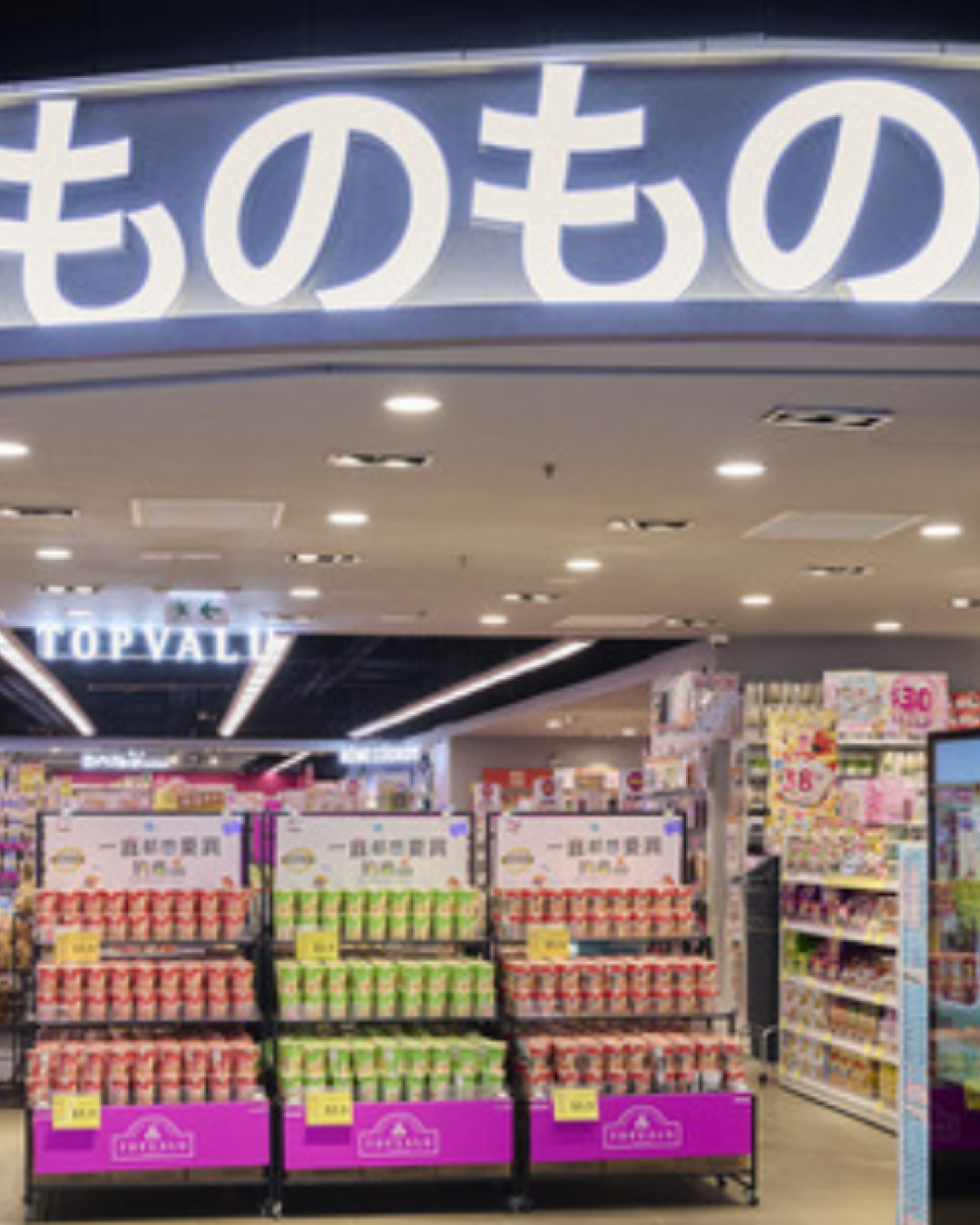 AEON新店｜薄扶林新店開幕3大優惠！$59限量購物車、送$20電子券 12蚊店同進駐