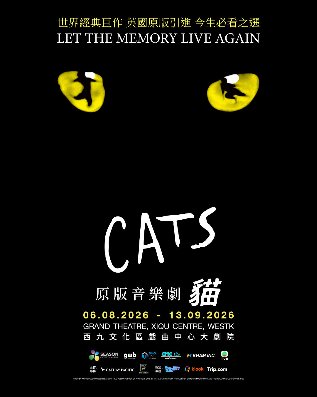 原版音樂劇《貓》CATS 登陸香港！加開至9月13日 門票$388起/場地座位表/購票連結