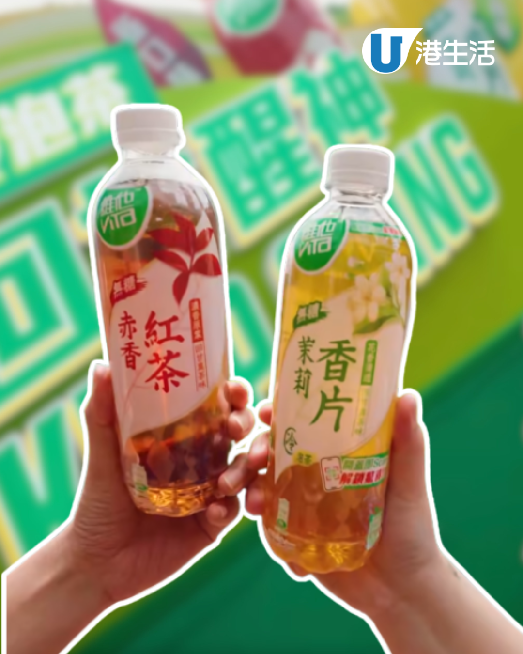 維他免費送無糖冷泡茶！最後2日 指定地區出沒！玩扭蛋贏摺疊鍵盤、無線耳機