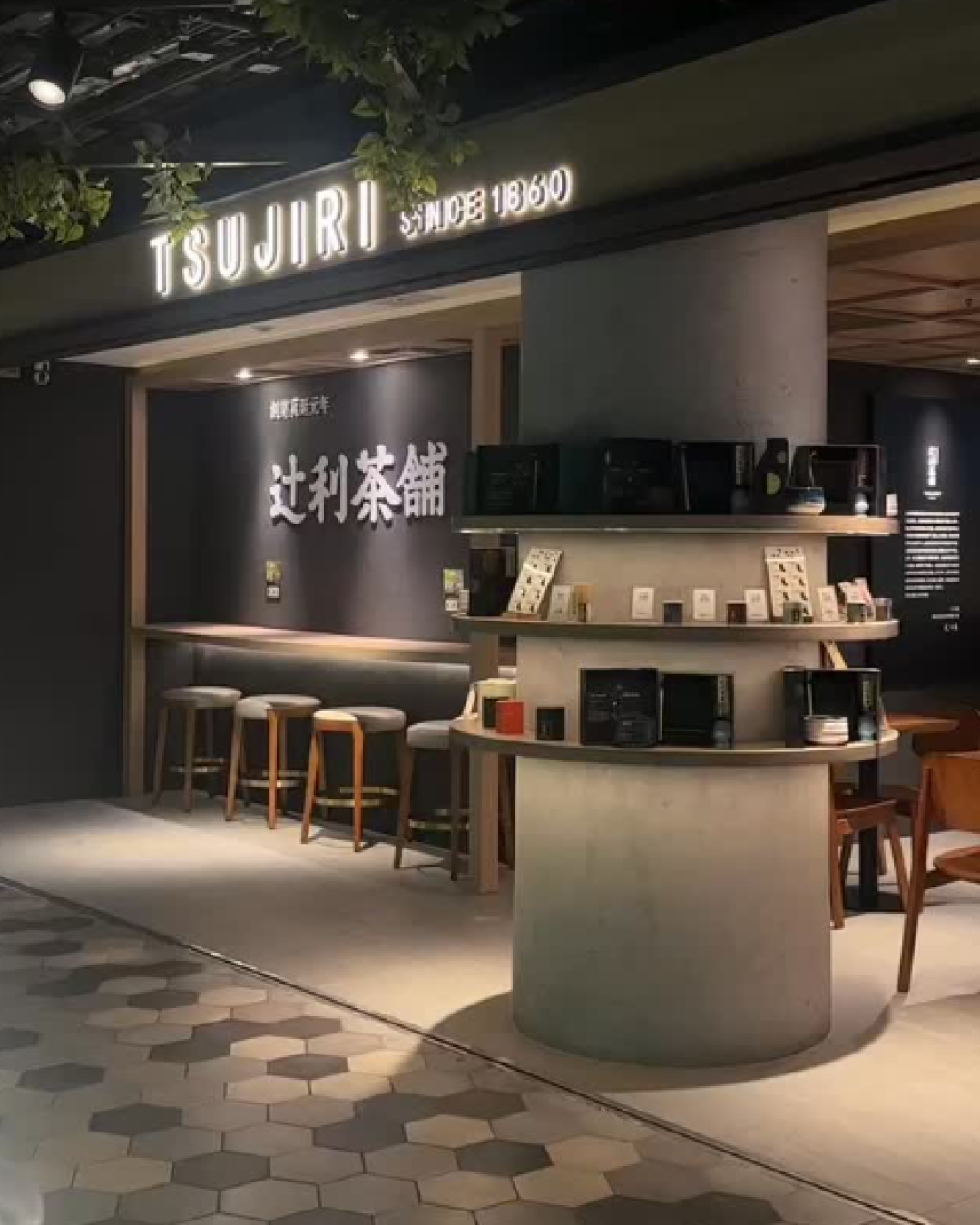 人氣抹茶飲品店辻利茶舗買一送一！限定一日平均每杯$20起 必飲煎茶/焙茶漂浮/辻利沙冰/抹茶鮮奶