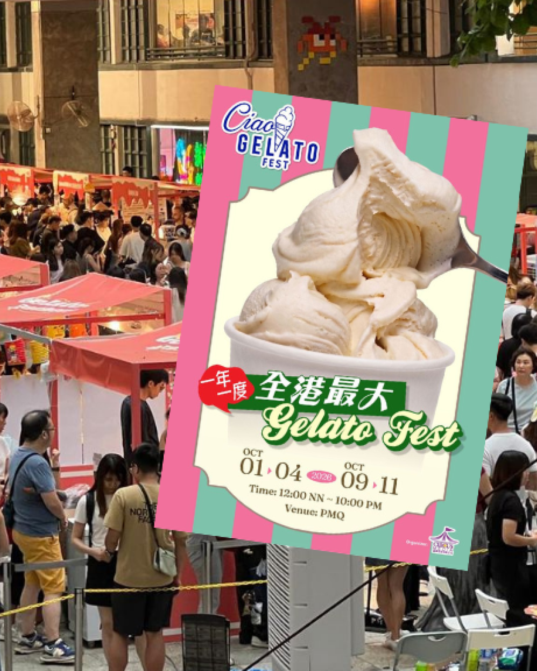 中環PMQ意式雪糕市集10月回歸！20個人氣品牌＋逾30款限定口味