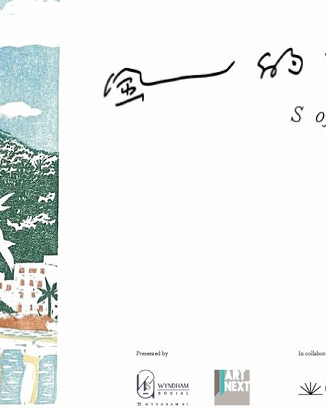 中環免費看版畫展！何幸兒個人展「風的翻頁」聯乘無酒精酒吧快閃體驗