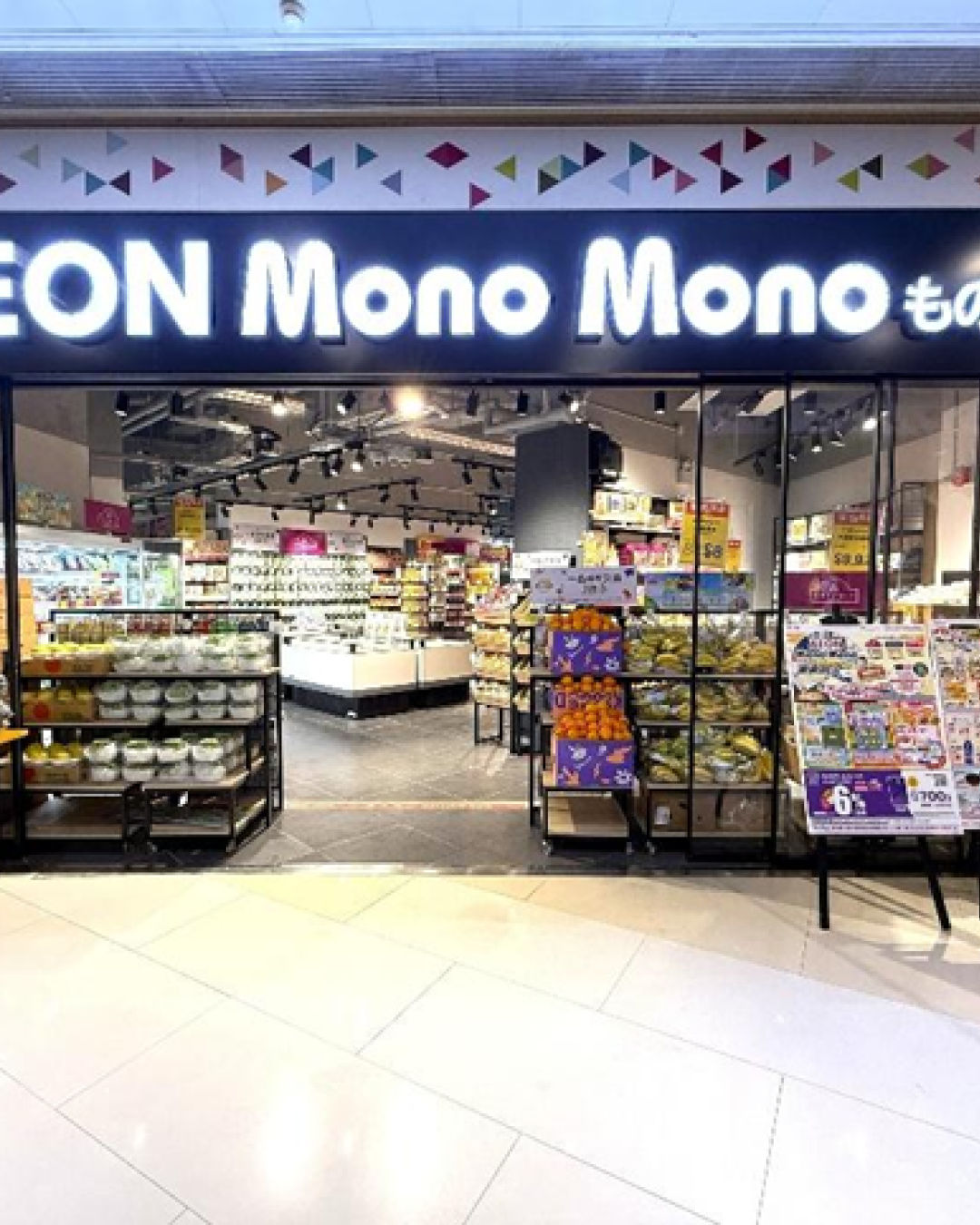 AEON Mono Mono進駐荃灣麗城薈！第14間分店開幕 雲集DAISO及自家品牌