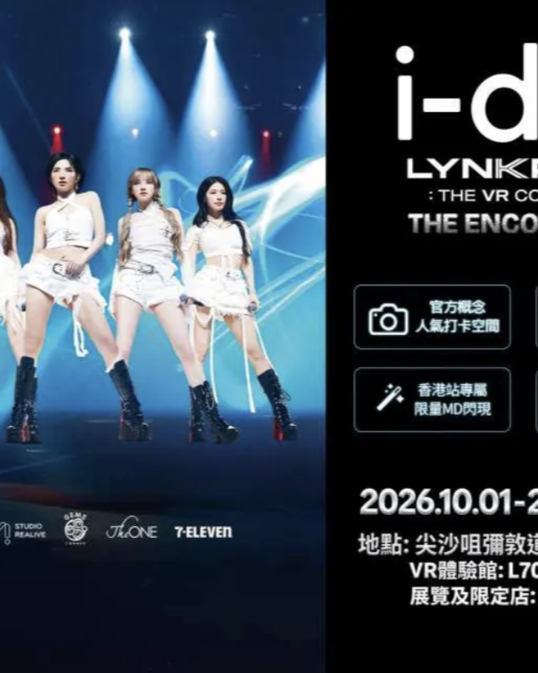 i-dle官方VR演唱會登陸尖沙咀！獨家珍藏套裝送VR體驗