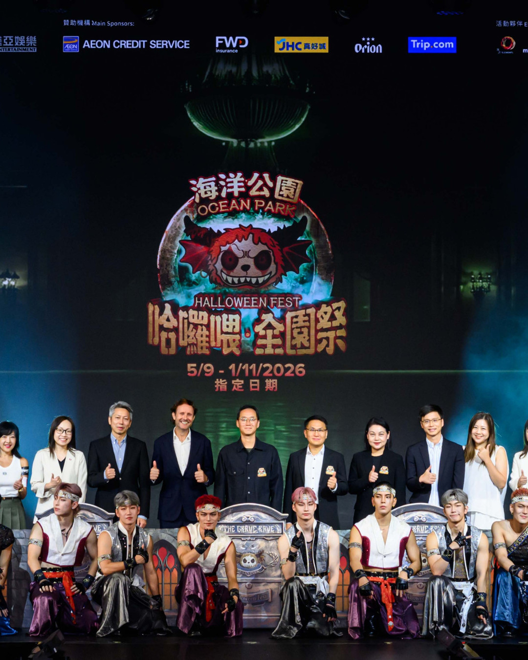 海洋公園哈囉喂2026登場！聯乘王嘉爾IP古堡體驗／羅蘭姐現身
