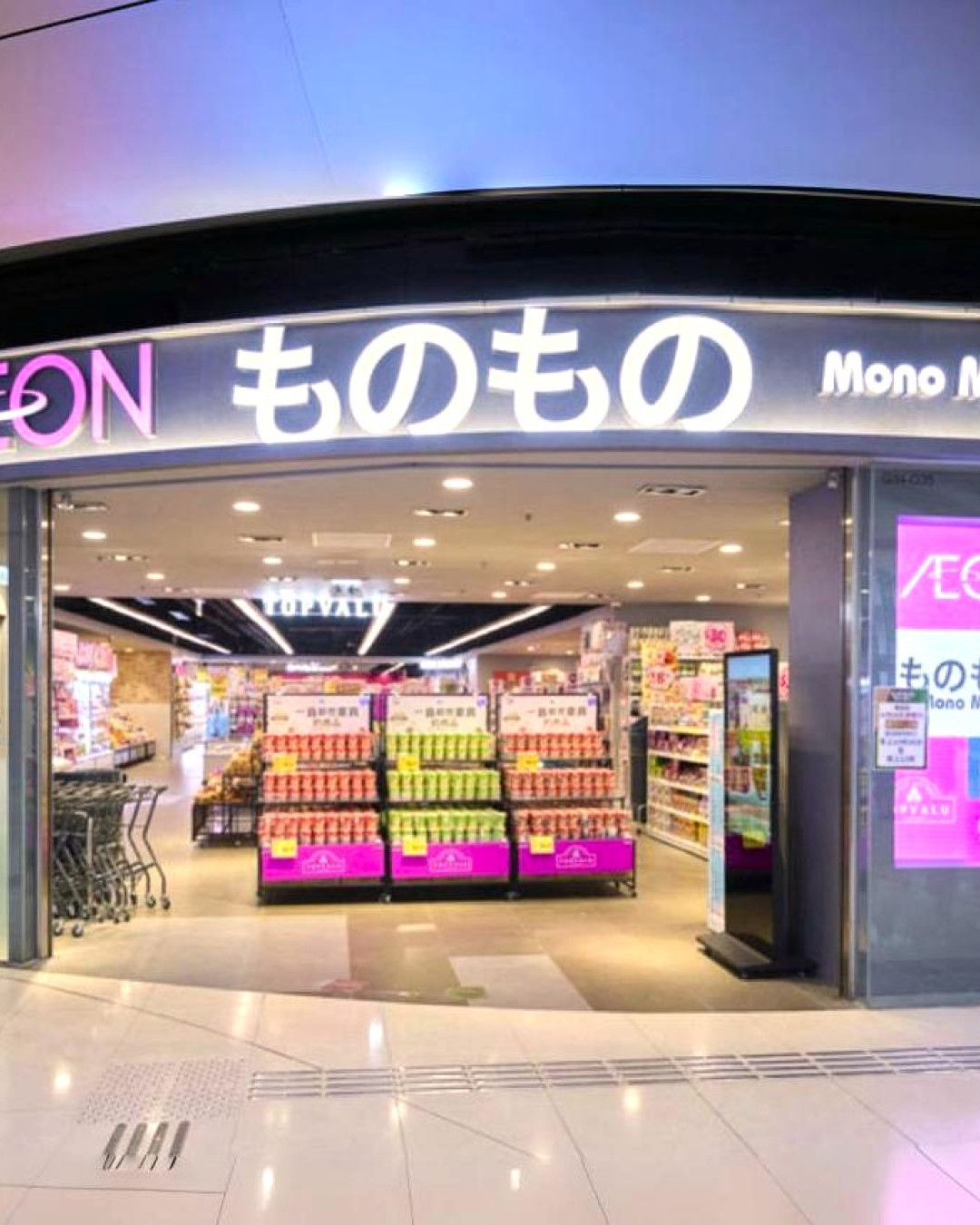 AEON Mono Mono進駐科學園！限時換購購物車/送電子券/$10買日式雜貨