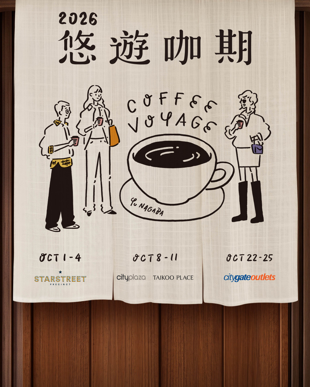 太古Coffee Voyage悠遊咖期咖啡節10月免費入場！聯乘長場雄/逾40間日港名店進駐