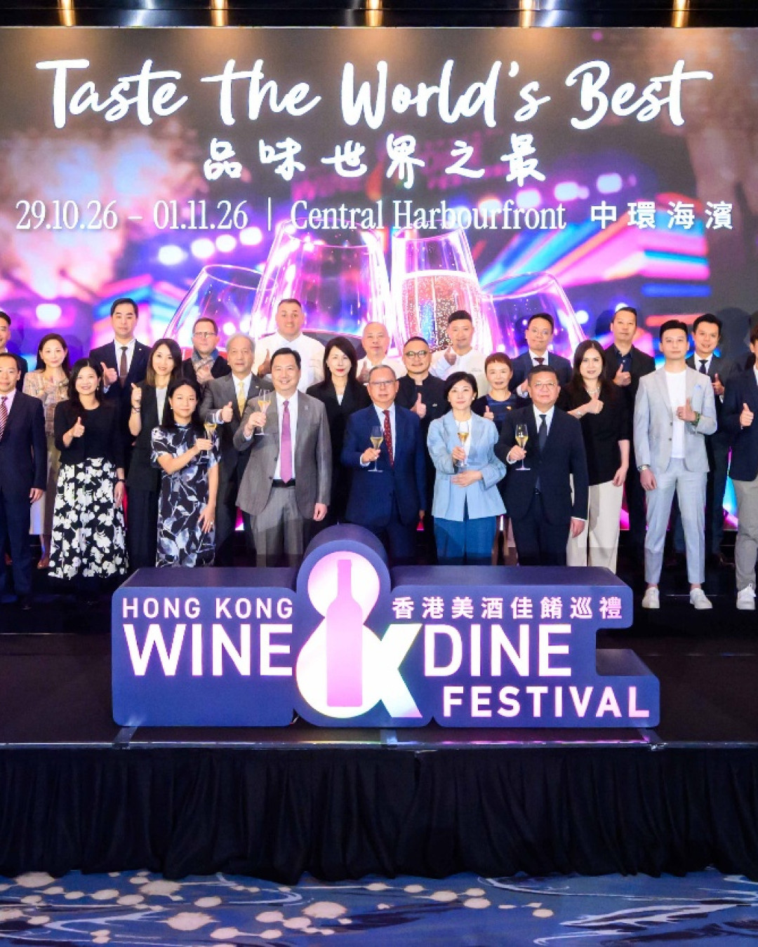 香港美酒佳餚巡禮中環海濱登場！首設品酒導賞／必試星級酒店美饌