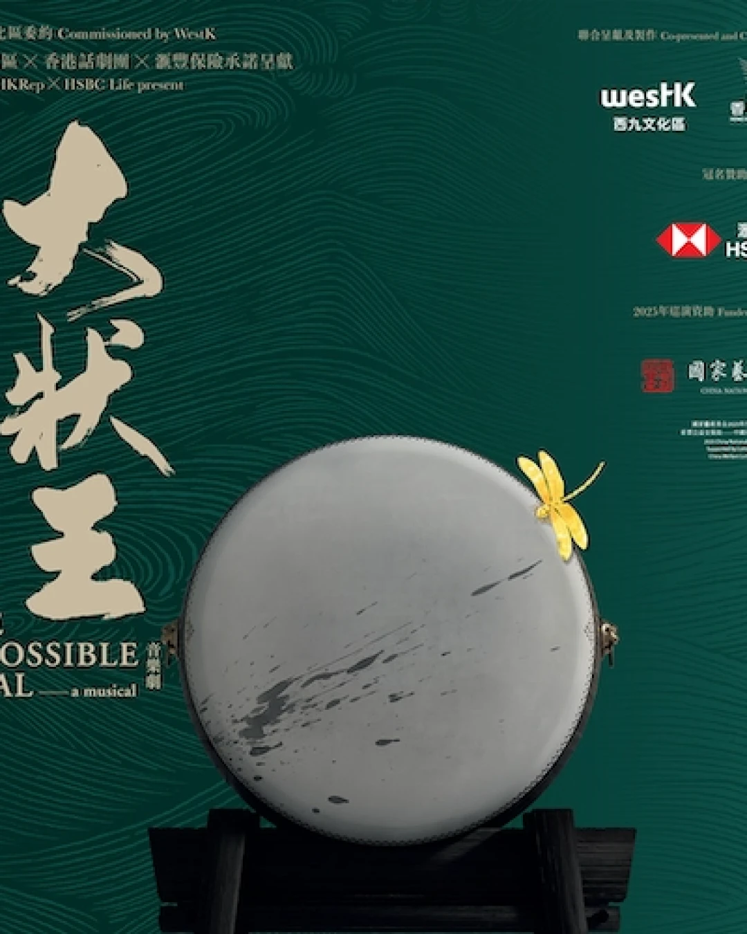 《大狀王》音樂劇 西九文化區 X 香港話劇團(三度重演)活動詳情/日期/時間/地點/票價一覽