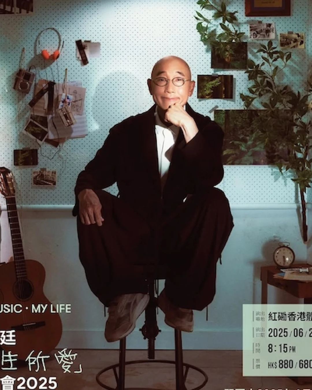 盧冠廷演唱會 | 盧冠廷《MY MUSIC‧MY LIFE 一生所愛》演唱會 2025優先購票/公開發售日期/票價/場地/座位表一覽