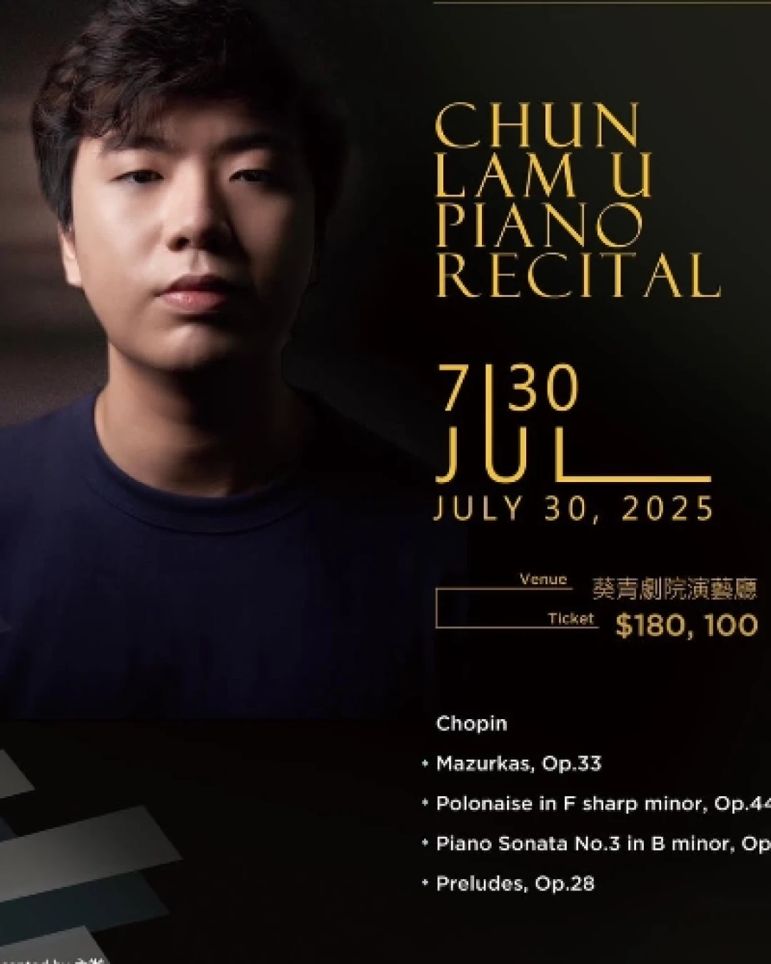 余晋霖鋼琴獨奏會活動詳情/日期/時間/地點/票價一覽