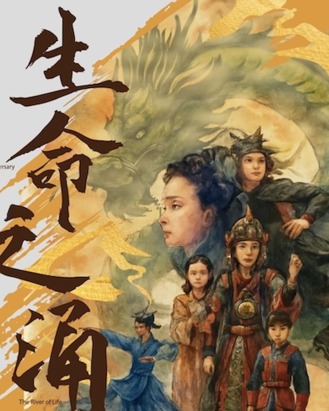 《生命之涌》東涌天主教學校二十五周年校慶音樂劇活動詳情/日期/時間/地點/票價一覽