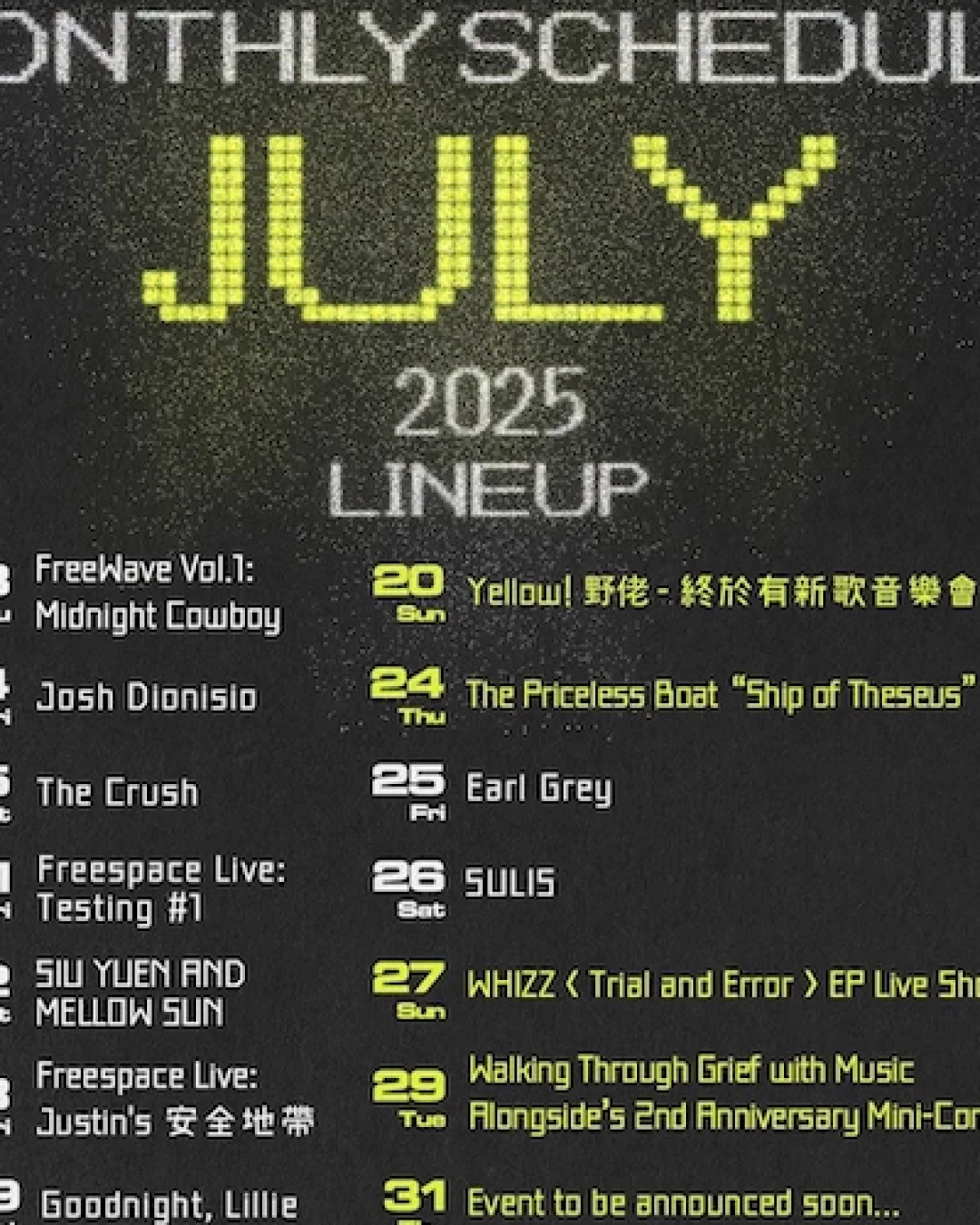 留白Livehouse現場音樂表演 (7月)活動詳情/日期/時間/地點一覽