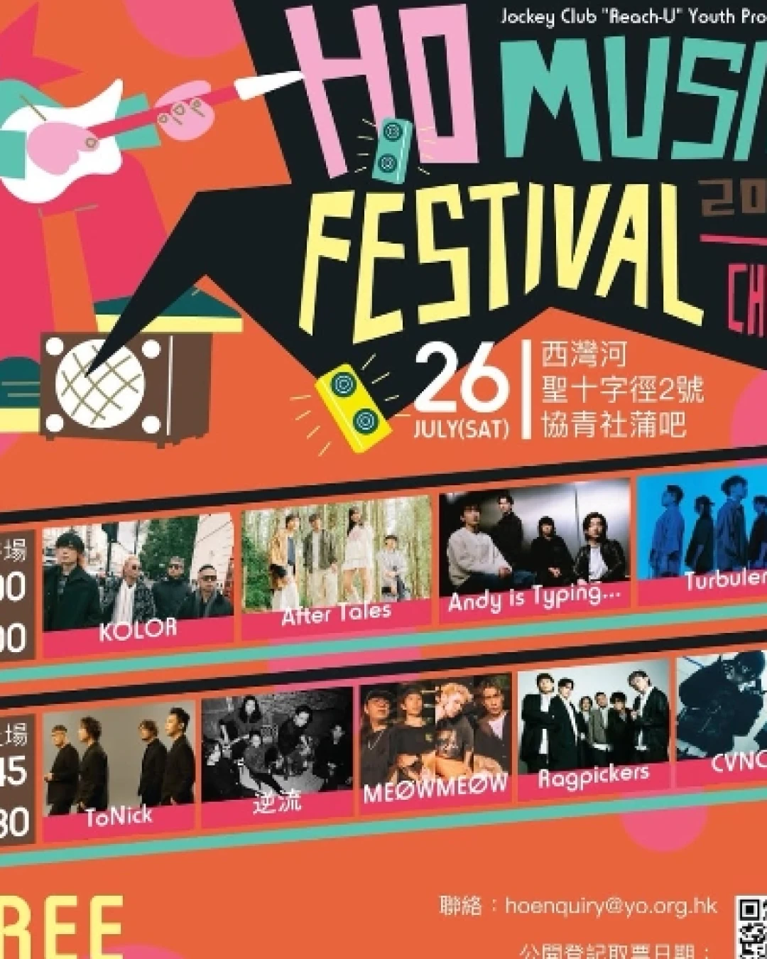 HO MUSIC FESTIVAL 2025 - THE CHORUS活動詳情/日期/時間/地點一覽