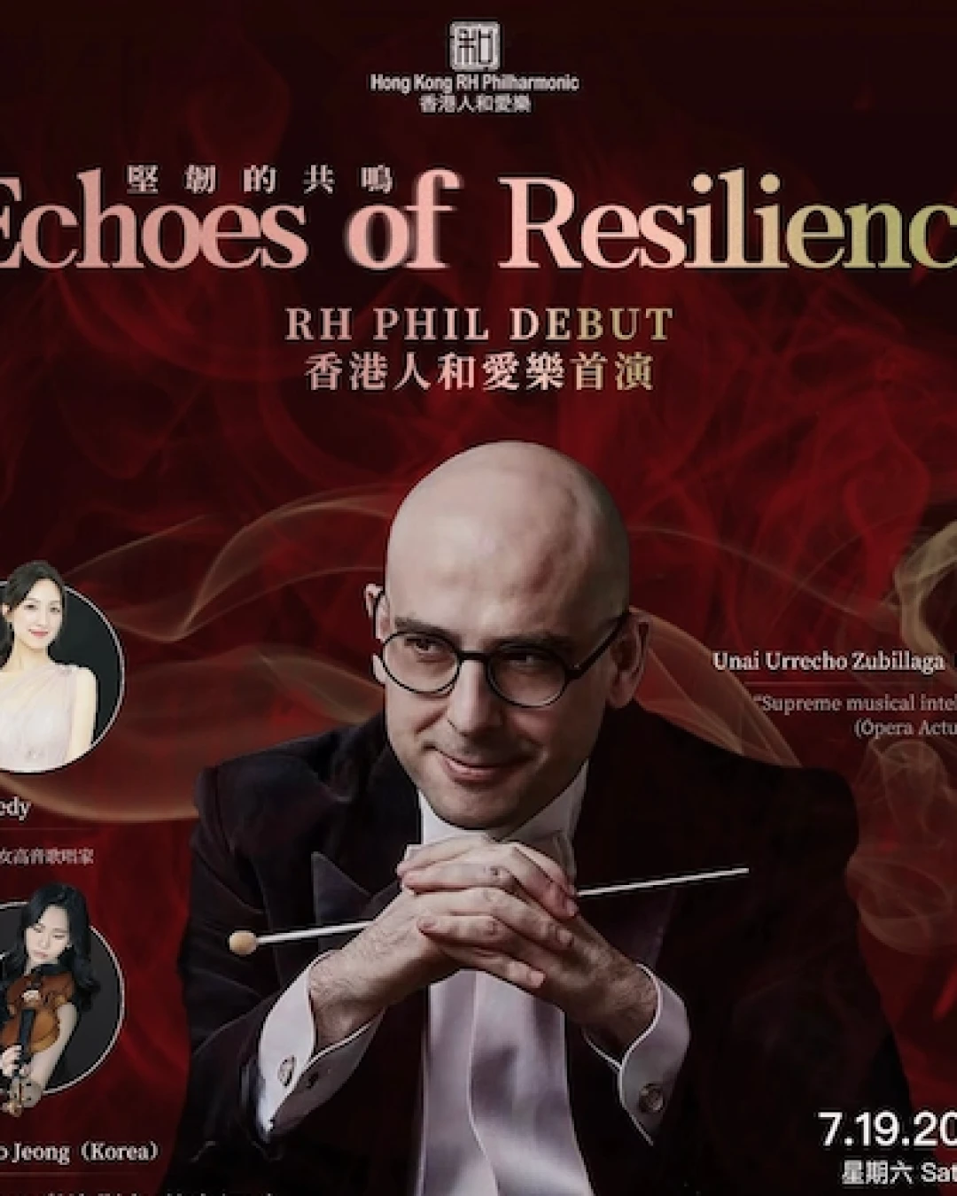 《「香港人和愛樂」首演 : 堅韌的共鳴》音樂會活動詳情/日期/時間/地點/票價一覽