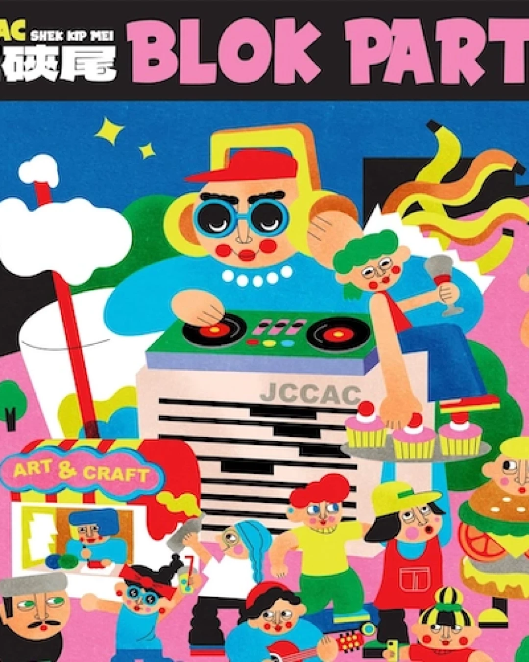 Blok Party 街區派對活動詳情/日期/時間/地點一覽