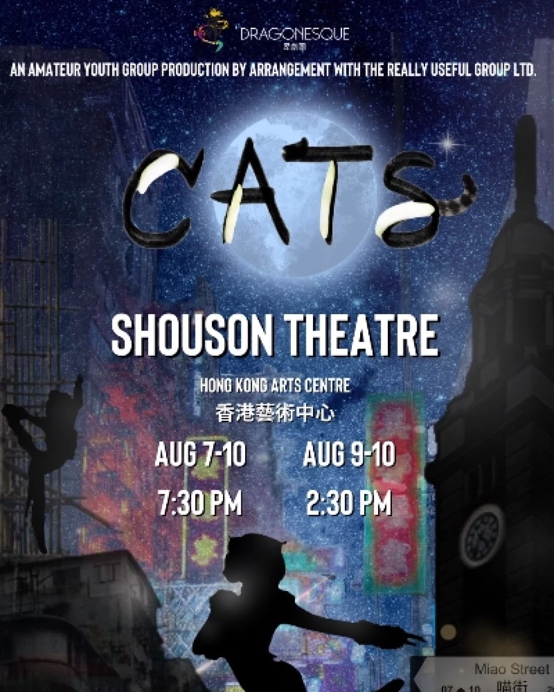 《貓》音樂劇活動詳情/日期/時間/地點/票價一覽