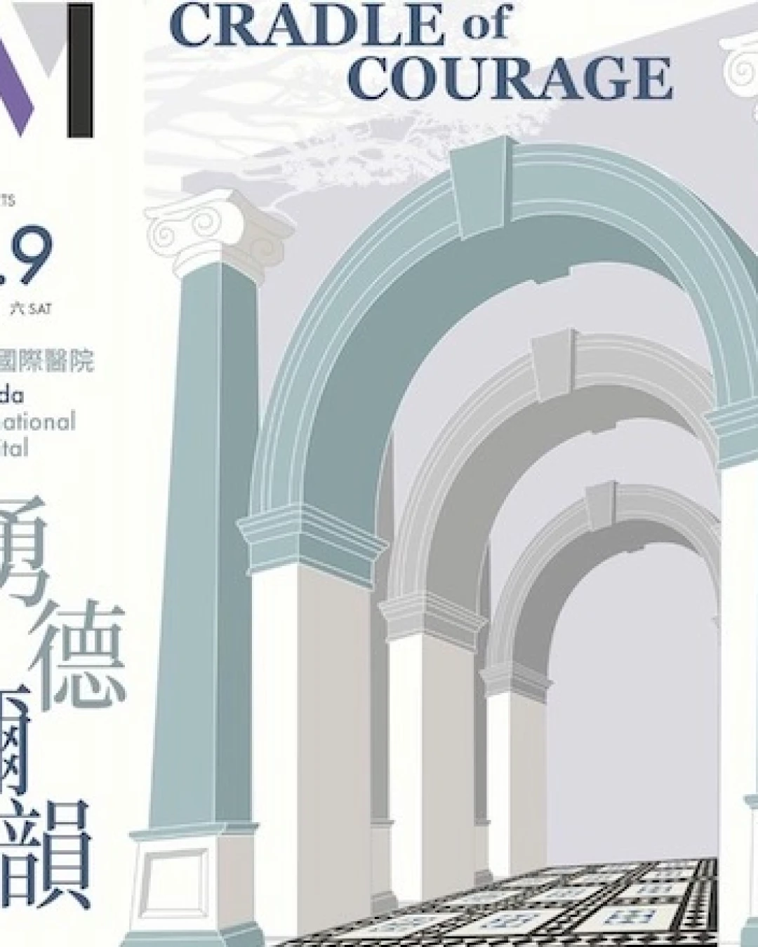 《勇德彌韻》古蹟音樂會活動詳情/日期/時間/地點/票價一覽