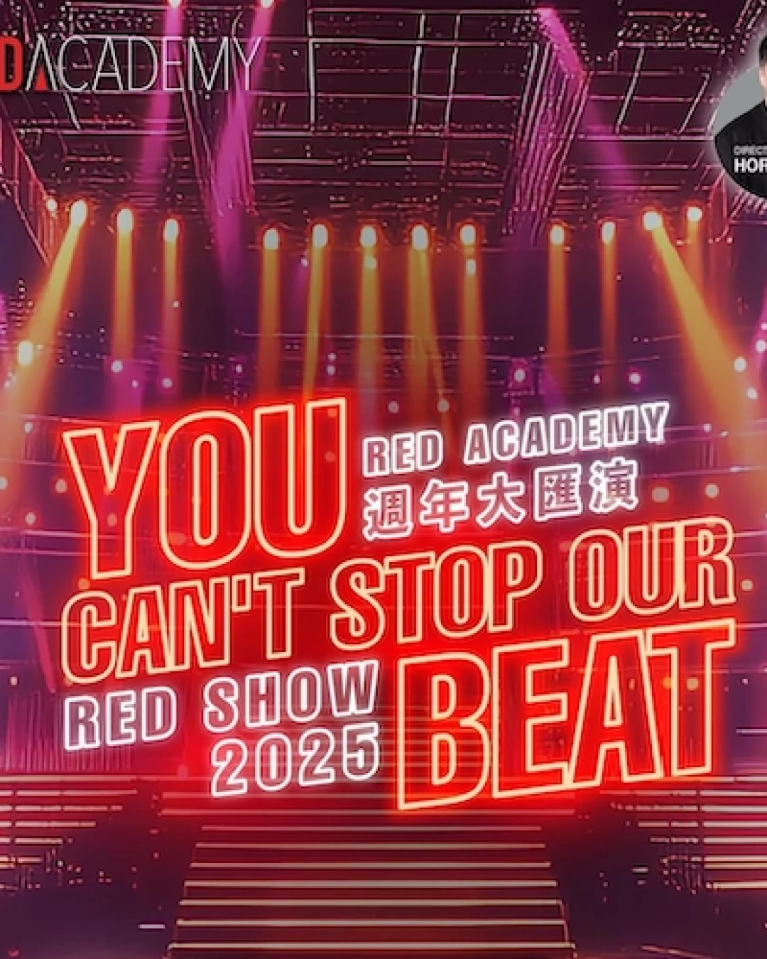 《You Can't Stop Our Beat》The Red Show 2025活動詳情/日期/時間/地點/票價一覽