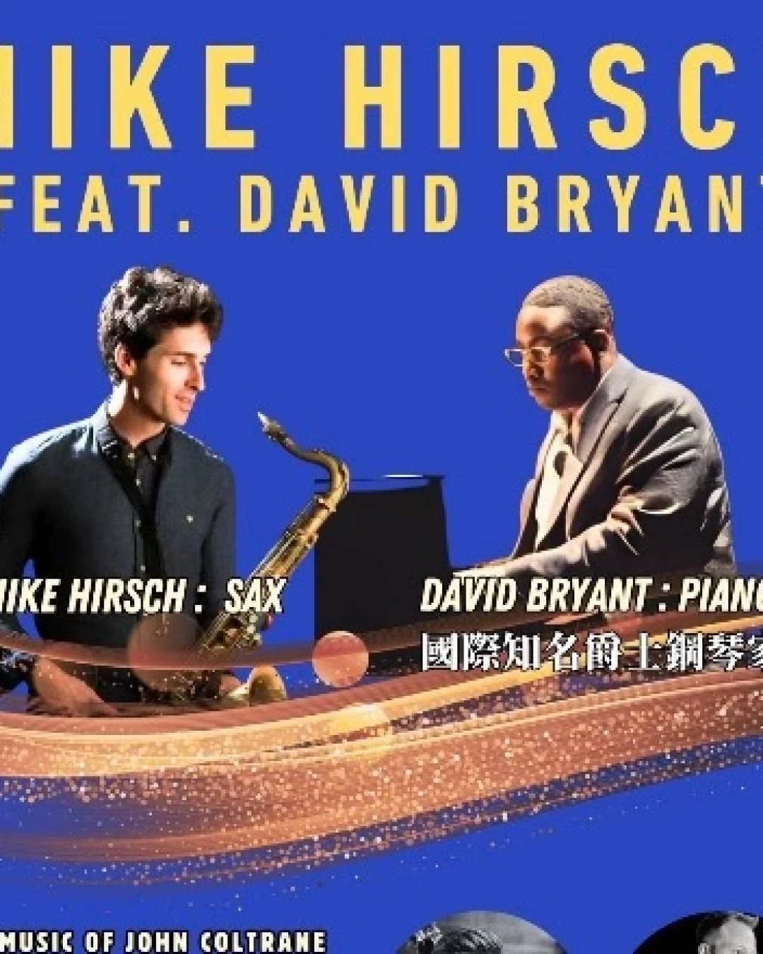 "Mike Hirsch Quartet feat. David Bryant" 音樂會活動詳情/日期/時間/地點/票價一覽