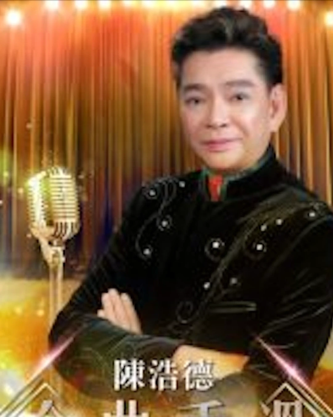 陳浩德《金曲重溫》經典演唱會優先購票/公開發售日期/票價/場地/座位表一覽