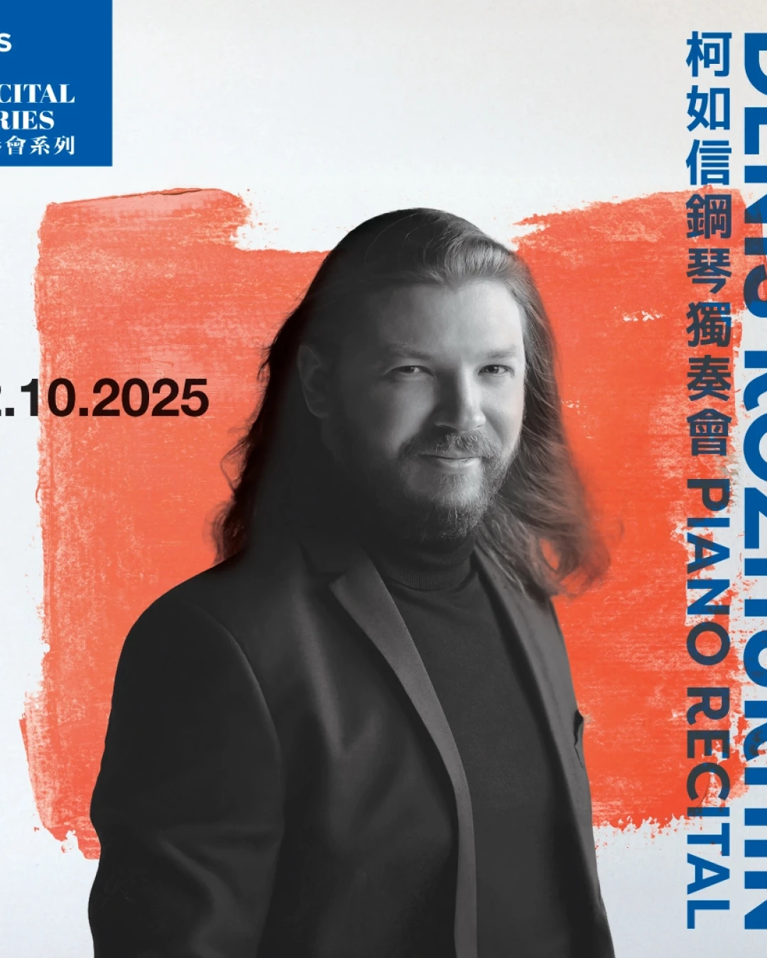 HKS獨奏會系列：柯如信鋼琴獨奏會活動詳情/日期/時間/地點/票價一覽
