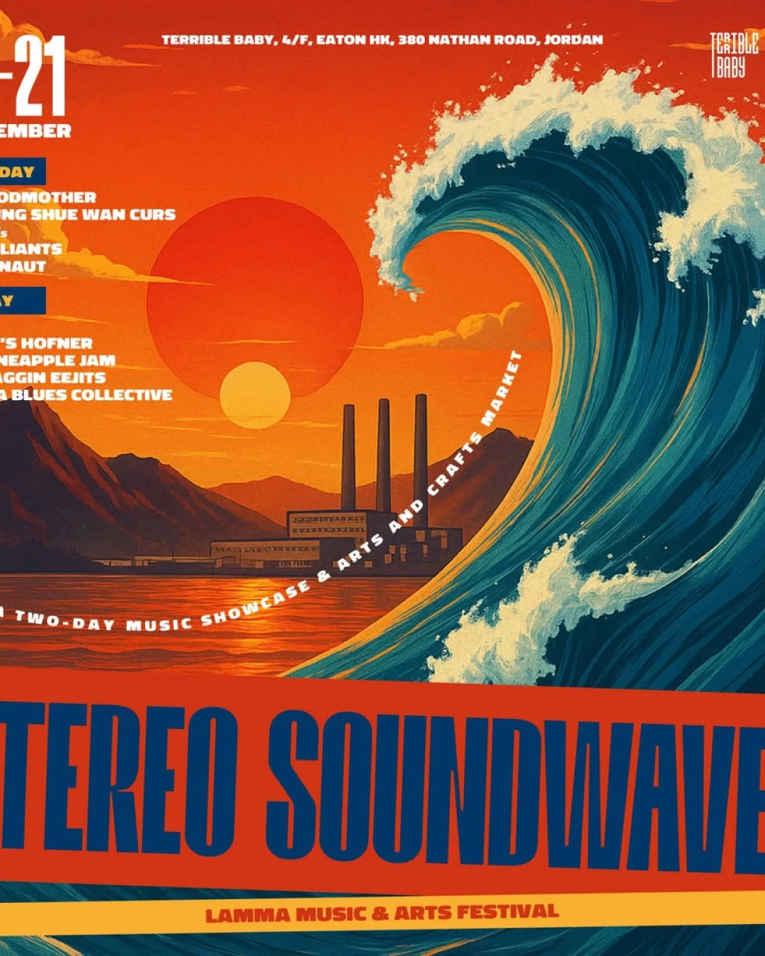 Soundwaves : Lamma Music & Arts Festival 南丫島音樂藝術浪潮活動詳情/日期/時間/地點/票價一覽