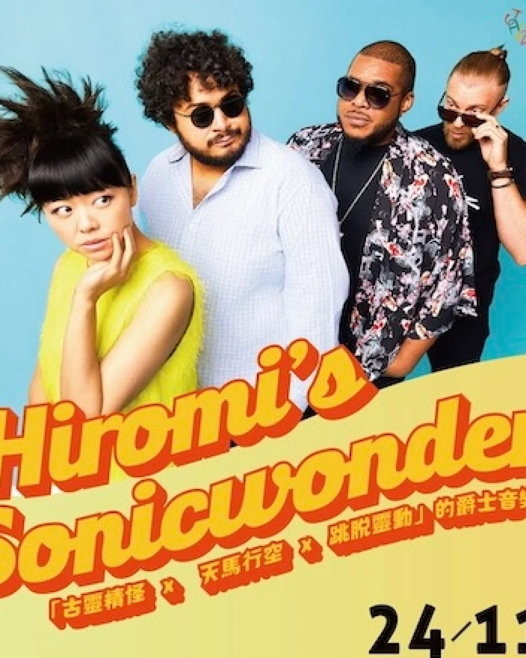 Hiromi’s Sonicwonder 爵士音樂會活動詳情/日期/時間/地點/票價一覽