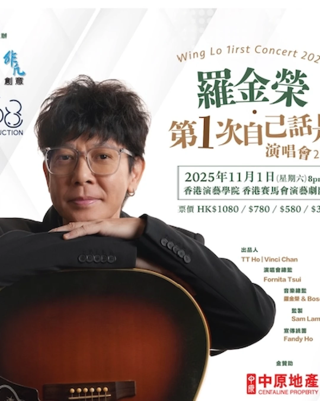 羅金榮演唱會 | 羅金榮《第1次自己話是》演唱會 2025優先購票/公開發售日期/票價/場地/座位表一覽