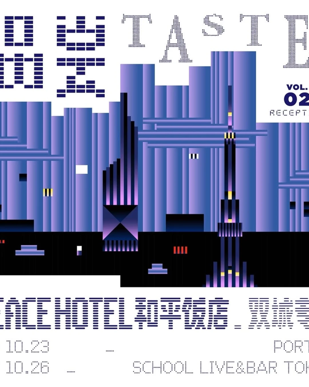 PeaceHotel 和平飯店《品嚐TASTE》香港專場音樂會 2025活動詳情/日期/時間/地點/票價一覽