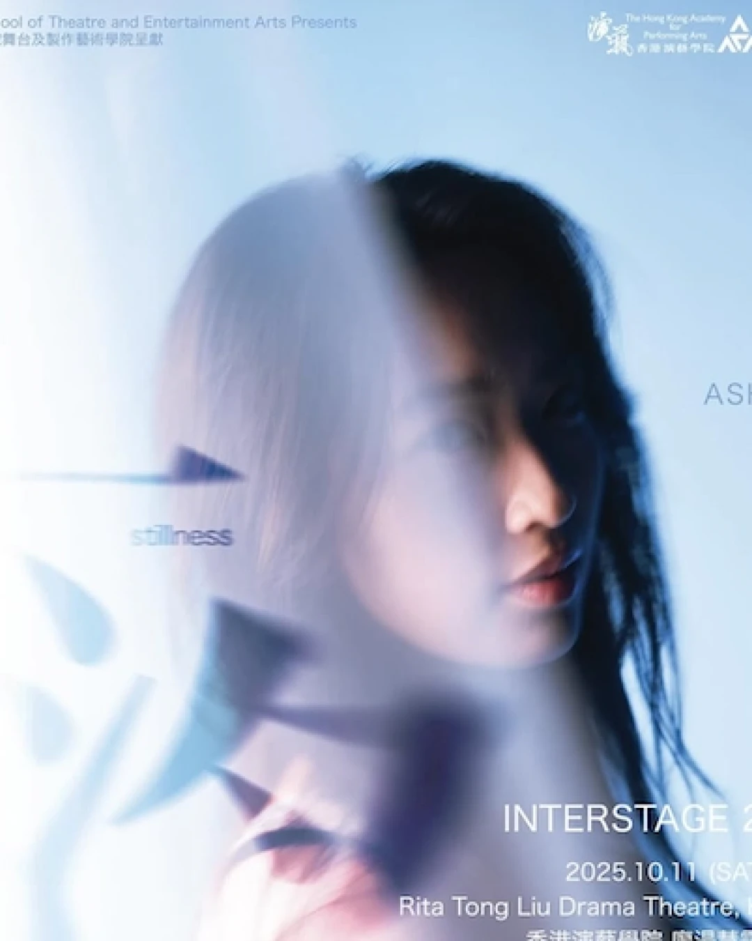 林愷鈴《一汐 stillnes》Interstage 2025活動詳情/日期/時間/地點/票價一覽