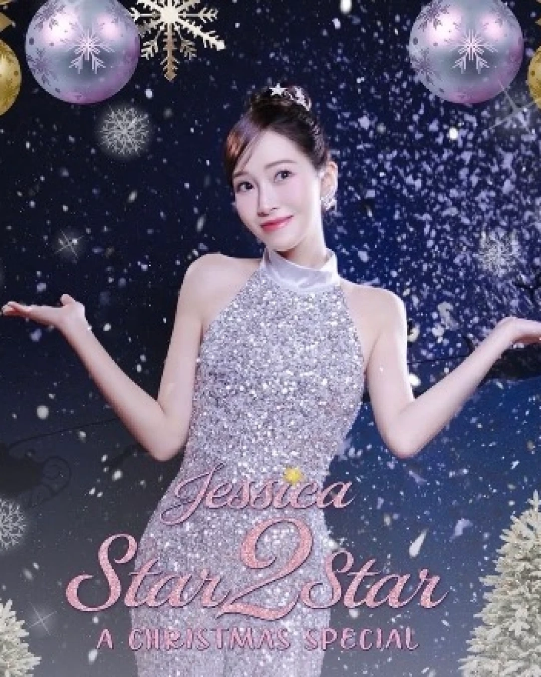 JESSICA 鄭秀妍 "A CHRISTMAS Star2Star SPECIAL" 演唱會 2025 香港站優先購票/公開發售日期/票價/場地/座位表一覽