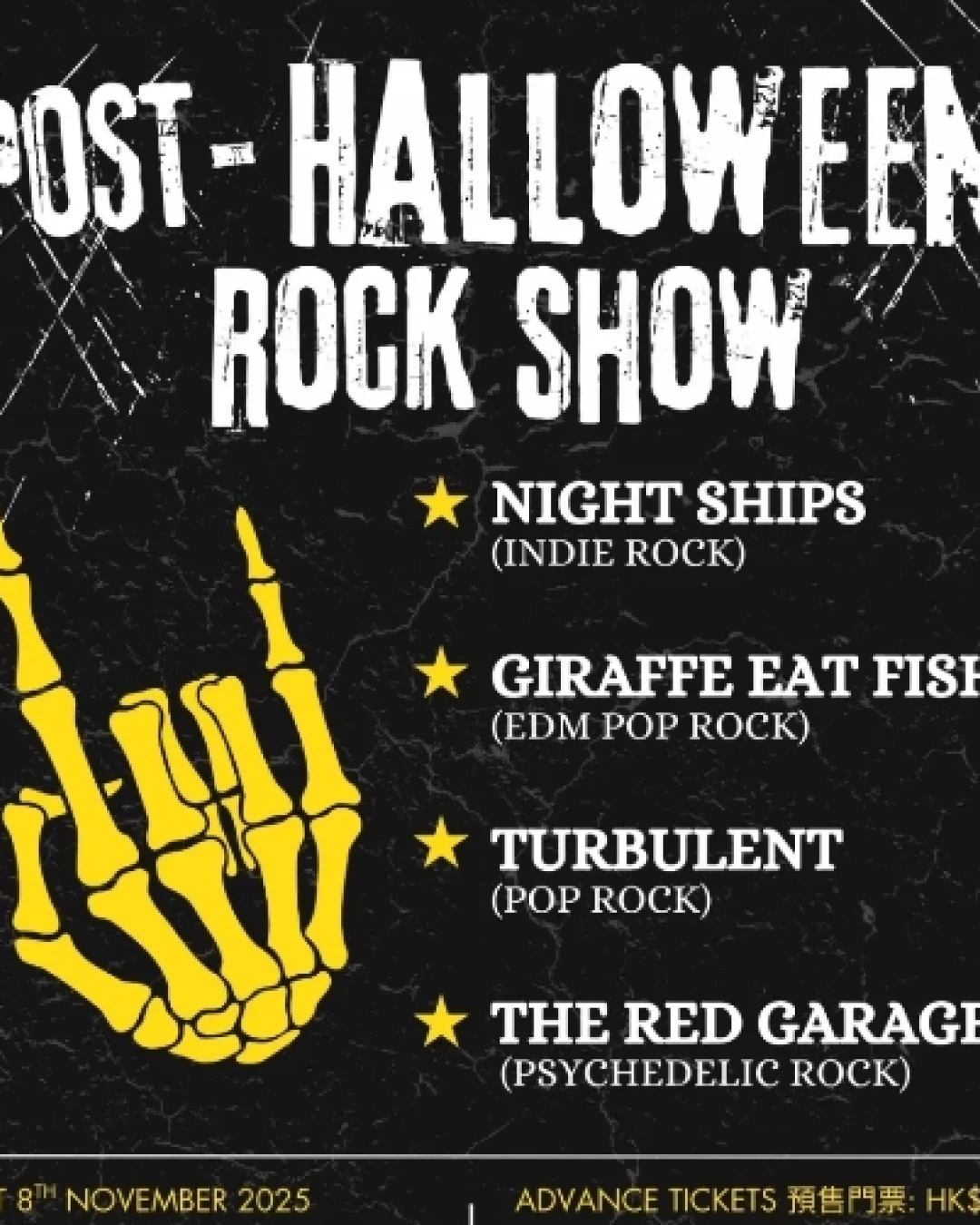 Post-Halloween Rock Show活動詳情/日期/時間/地點/票價一覽