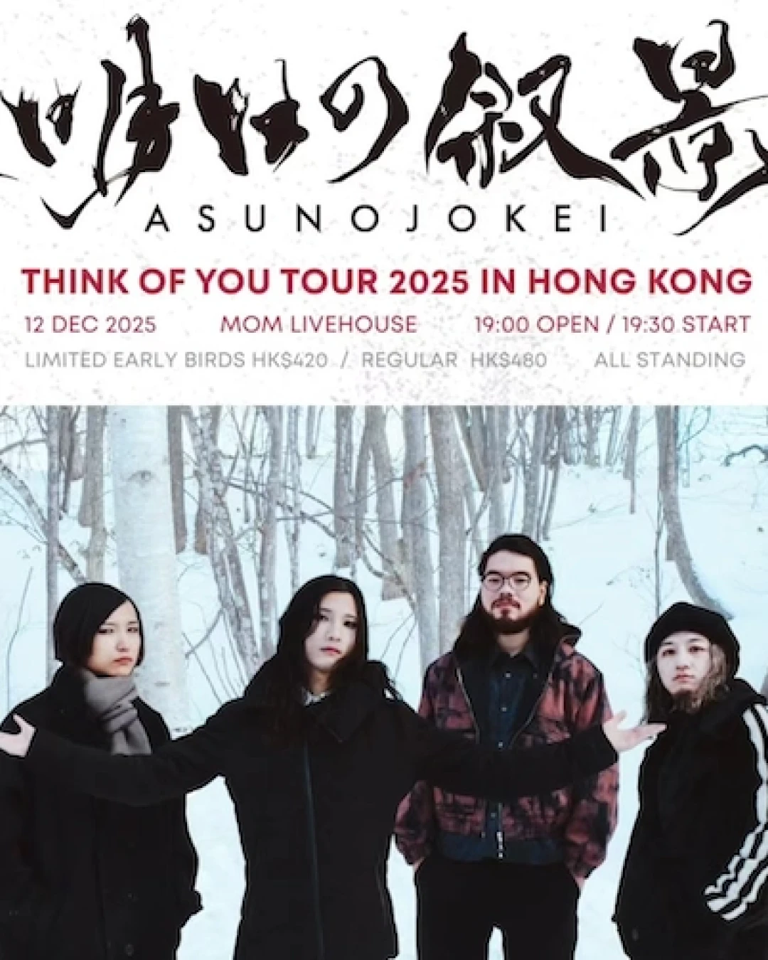 明日の叙景演唱會 | ASUNOJOKEI 明日の叙景 "Think of You" 巡迴演唱會 2025 香港站優先購票/公開發售日期/票價/場地/座位表一覽