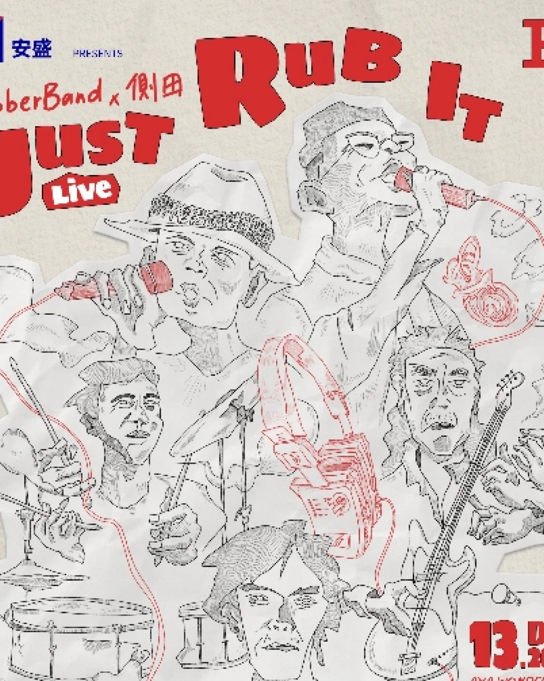 RubberBand x 側田 "Just Rub It" 音樂會活動詳情/日期/時間/地點/票價一覽