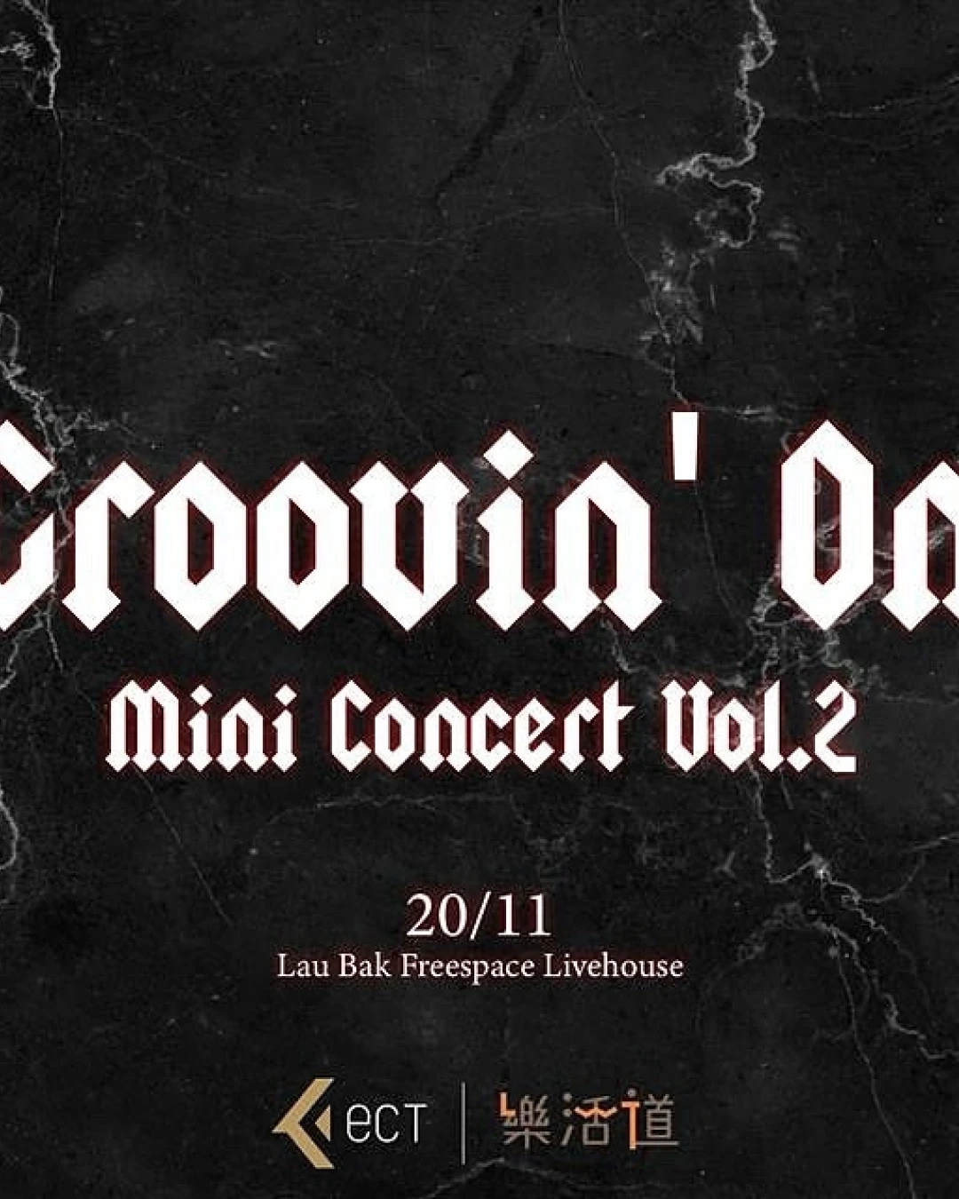 ECT x 樂活道: Groovin' On 迷你音樂會-Vol.2活動詳情/日期/時間/地點一覽