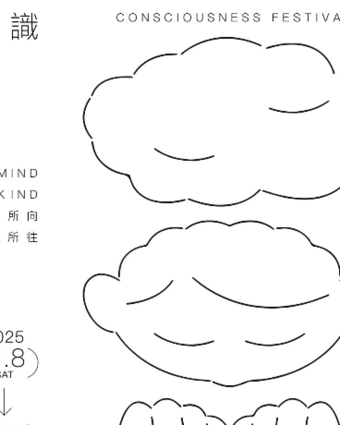 Consciousness Festival 意識節 2025活動詳情/日期/時間/地點/票價一覽