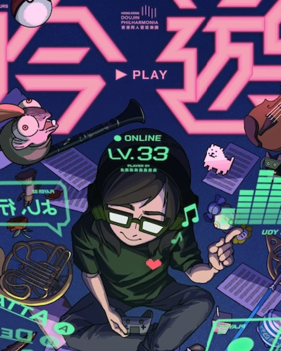 《吟遊》HKDP 遊戲主題音樂會活動詳情/日期/時間/地點/票價一覽