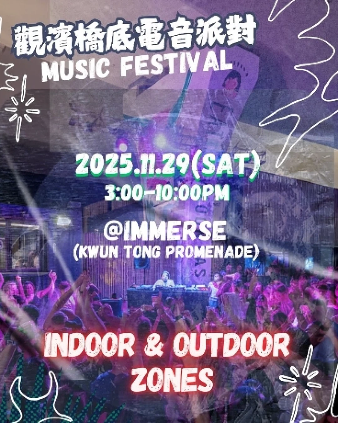 觀塘海濱電音派對活動詳情/日期/時間/地點/票價一覽