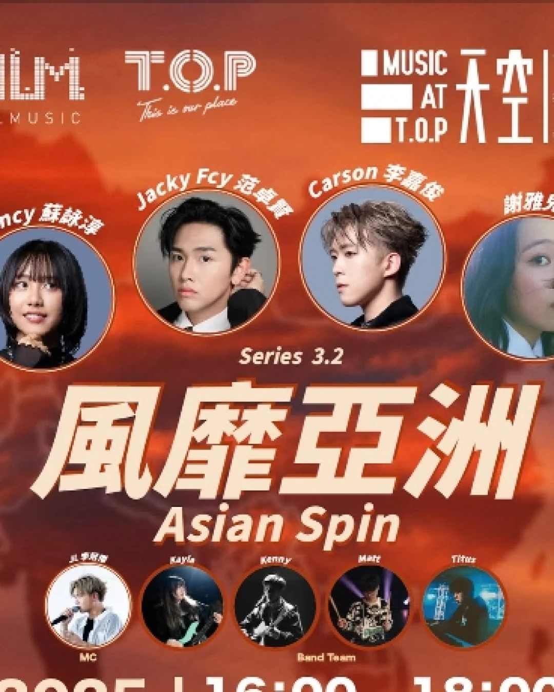 天空音樂祭 Series 3.2活動詳情/日期/時間/地點一覽