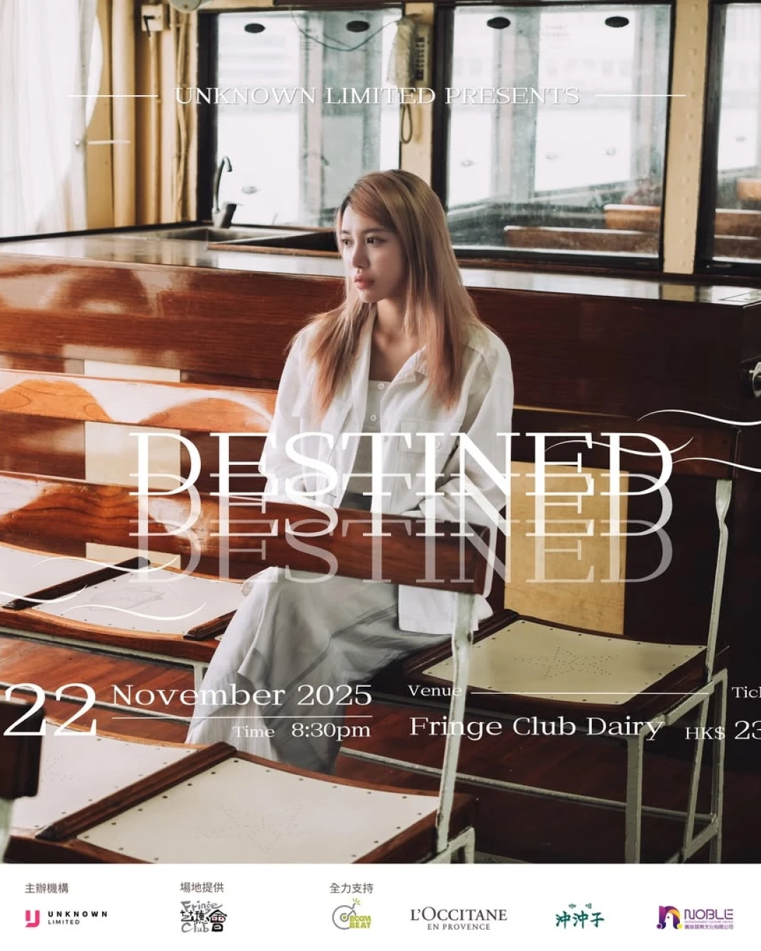 Stella Wu "DESTINED" 音樂會 2025活動詳情/日期/時間/地點/票價一覽