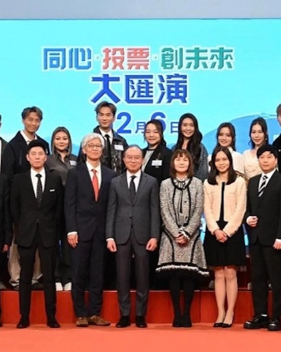 同心・投票・創未來大匯演活動詳情/日期/時間/地點一覽