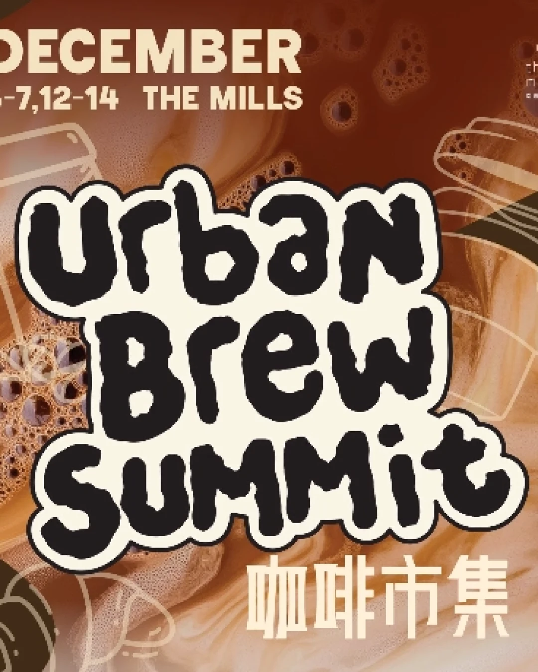 Urban Brew Summit 咖啡市集活動詳情/日期/時間/地點/票價一覽