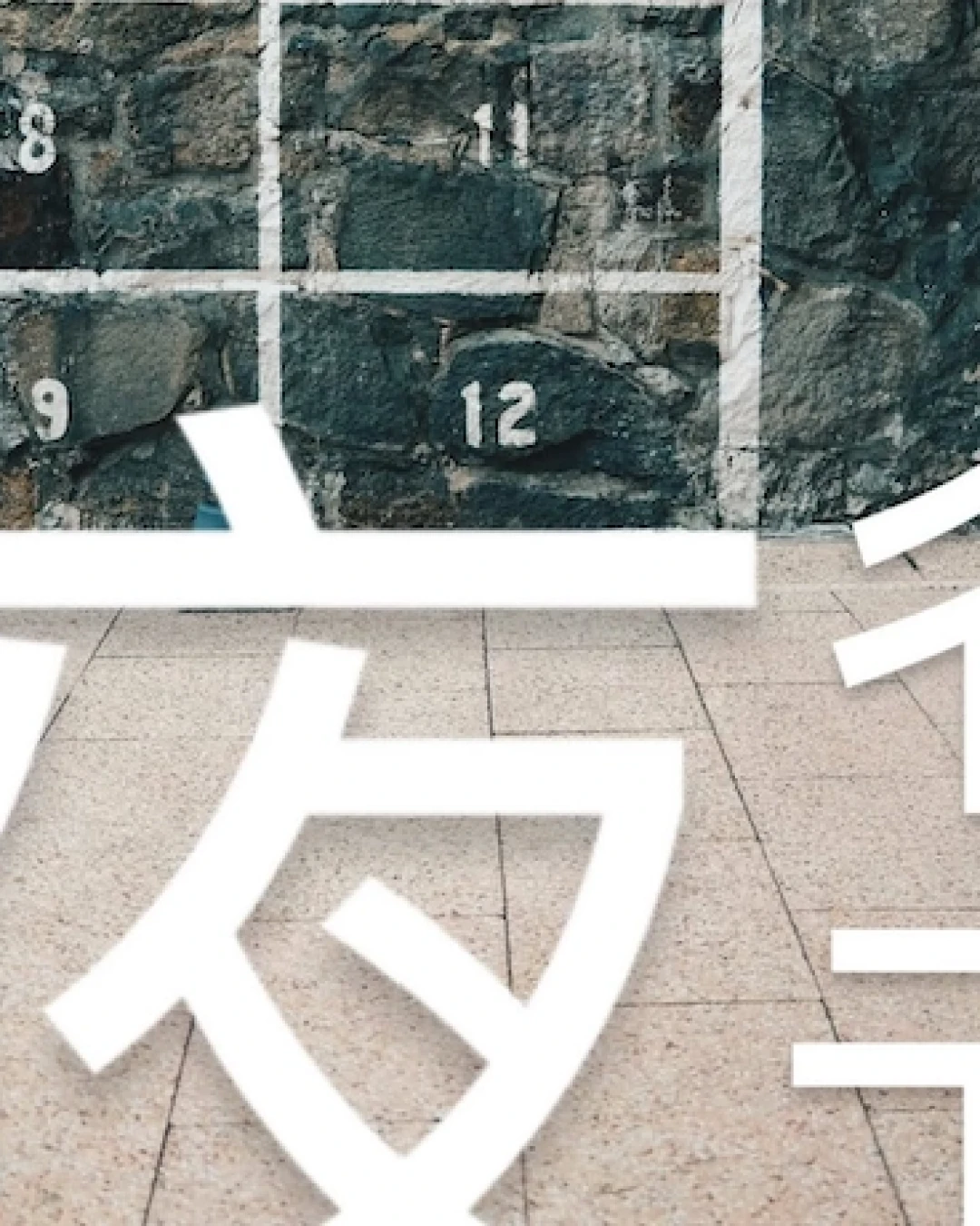 夜麻麻行deTour活動詳情/日期/時間/地點/票價一覽