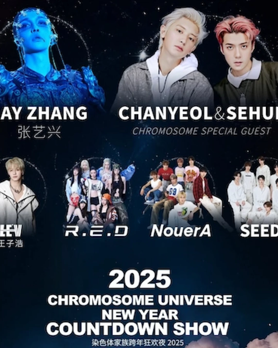 Chromosome Universe New Year Countdown Show 染色體家族跨年狂歡夜 2025活動詳情/日期/時間/地點/票價一覽